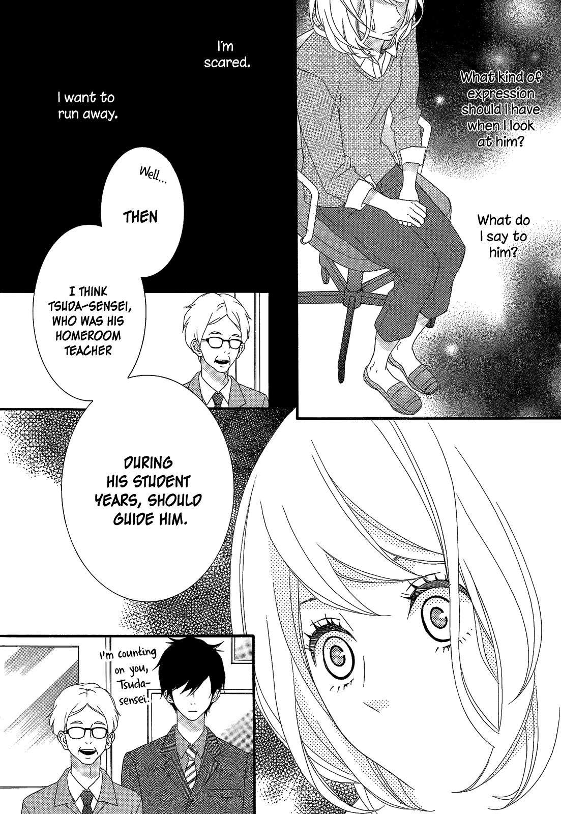 Shinshoku Syndrome 第5页