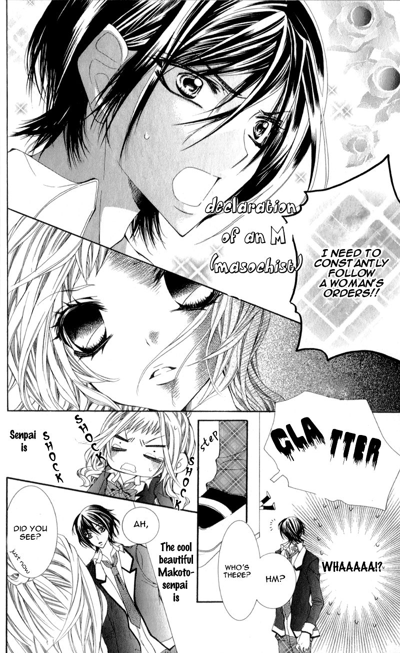 Sensei to, Uwakichuu Ouji na Geboku no Aishikata 第5页