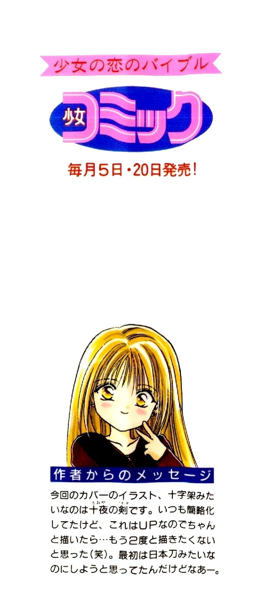 Ceres Celestial Legend Ch. 6 第2页