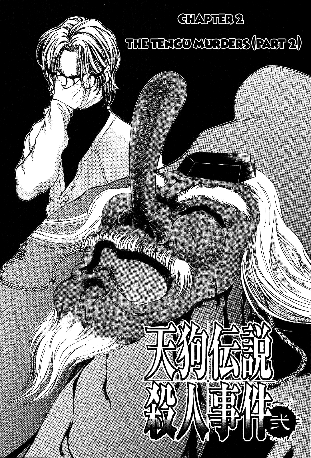 Mystery Minzoku Gakusha Yakumo Itsuki The Tengu Murders (Part 2) 第3页