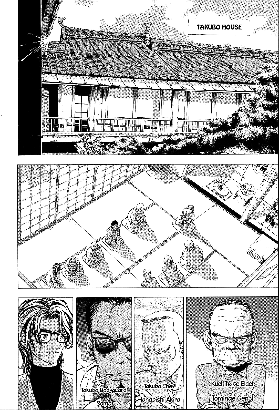 Mystery Minzoku Gakusha Yakumo Itsuki The Tengu Murders (Part 2) 第32页