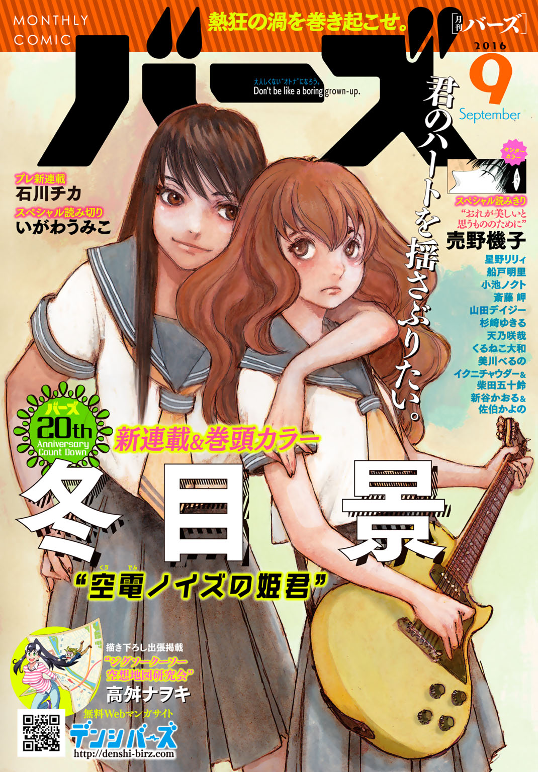 Kuuden Noise no Himegimi 第1页