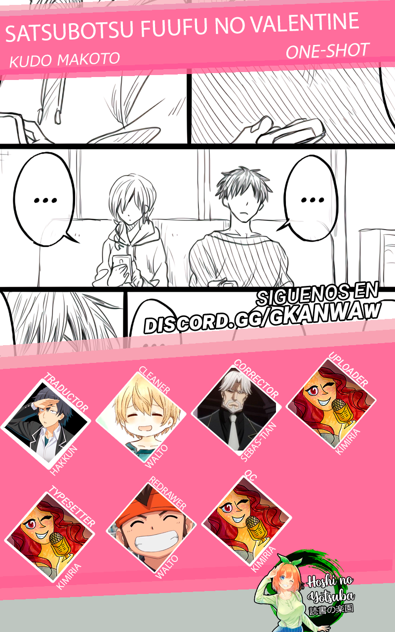 Satsubotsu Fuufu no Valentine 第1页