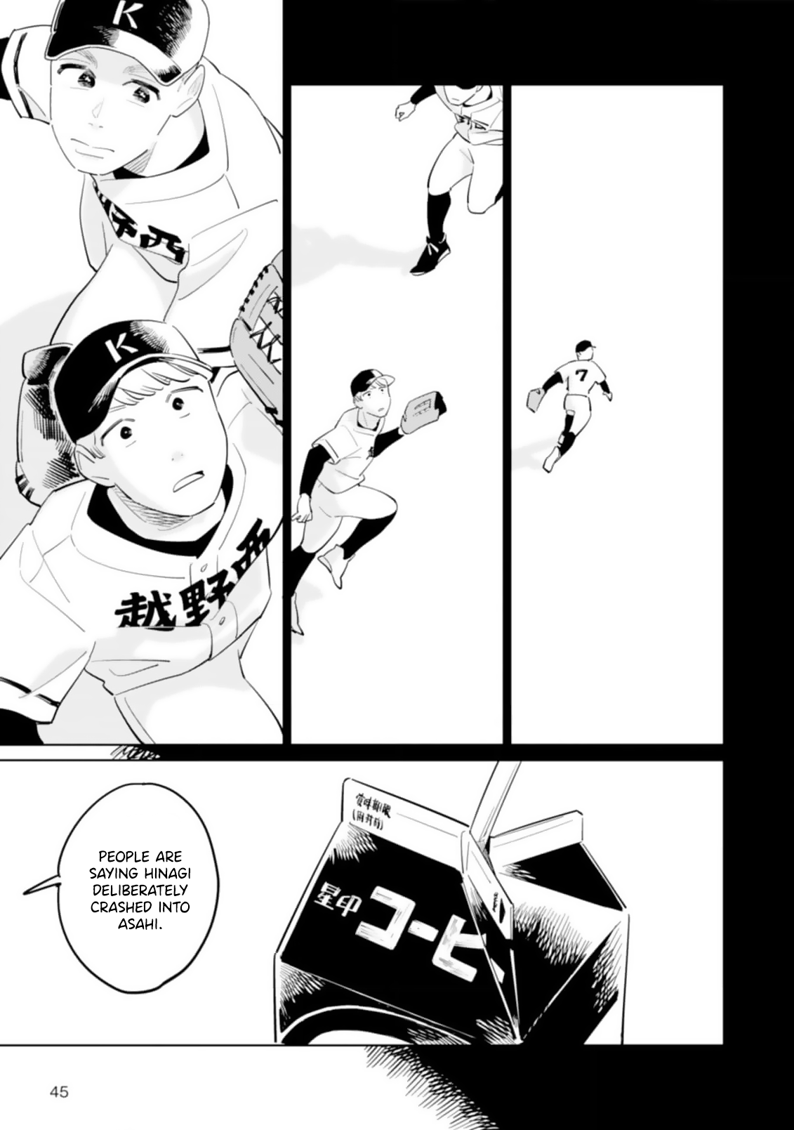 Hatsumi Senpai wa Hoketsu Fourth Inning 第7页