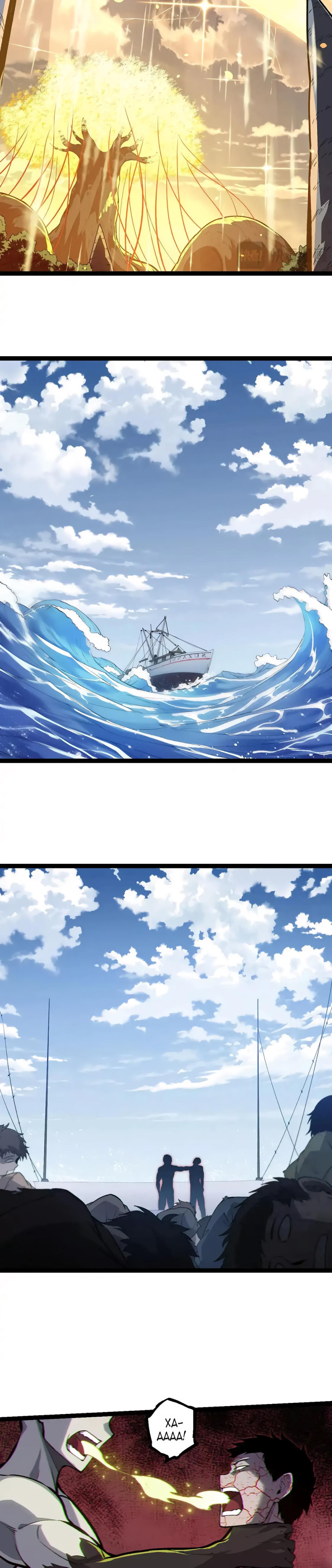 Starting Over as a Tree Ch. 203 第8页