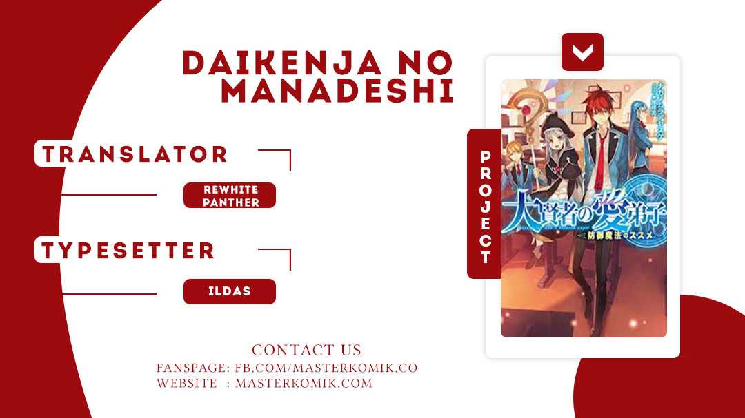 Daikenja no Manadeshi ~Bougyo Mahou no Susume~ Vol. 1 Ch. 1.2 第1页