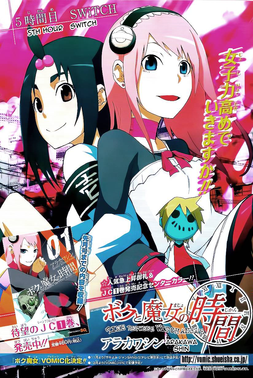 Boku to Majo no Jikan Switch 第1页