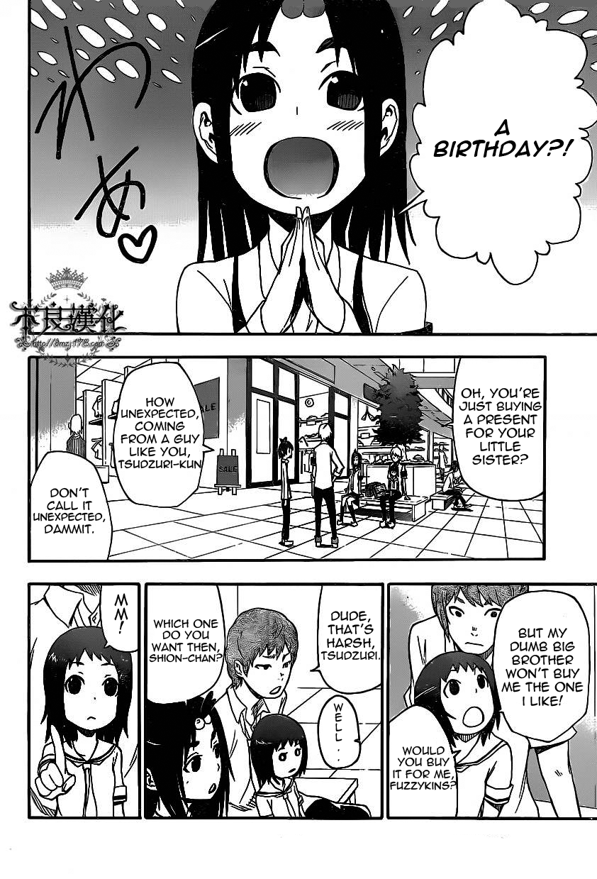 Boku to Majo no Jikan Switch 第13页