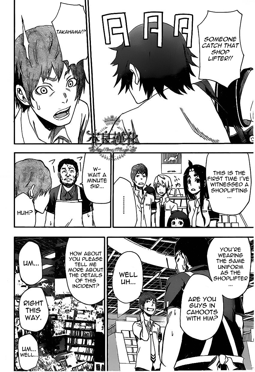 Boku to Majo no Jikan Switch 第23页