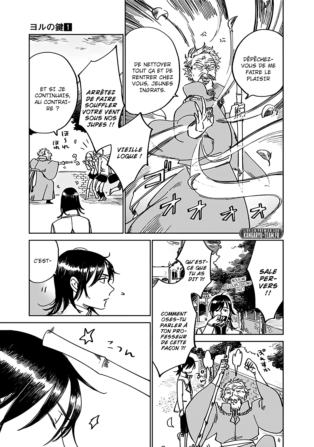 The Sign of Abyss Pêché 第13页