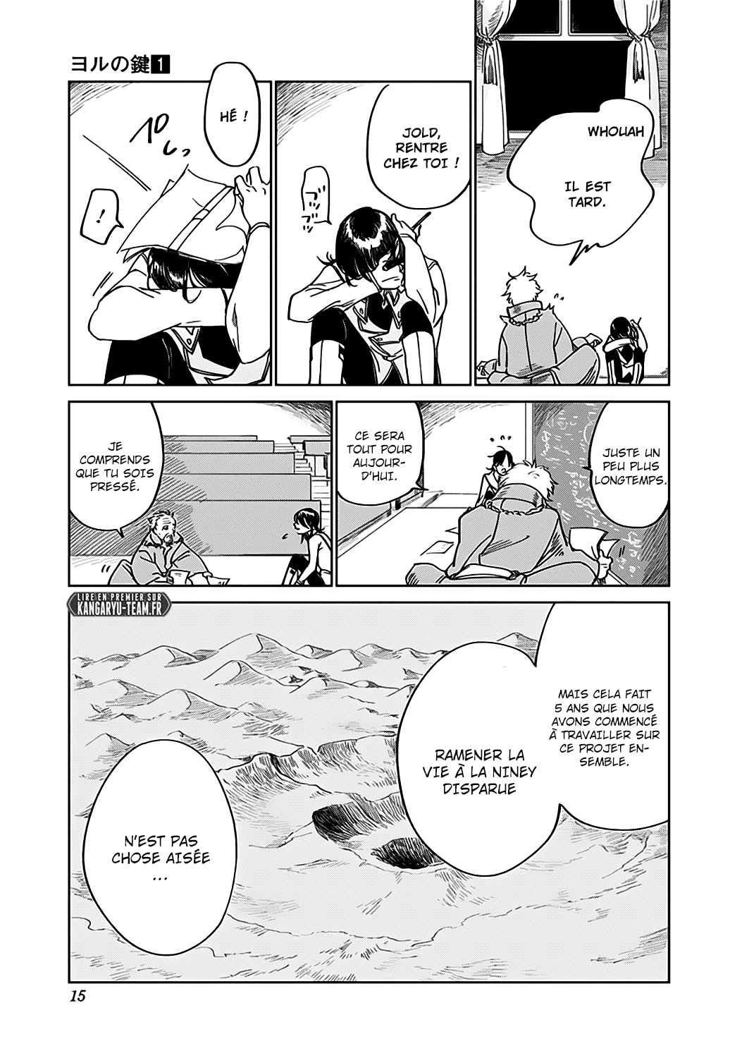 The Sign of Abyss Pêché 第15页