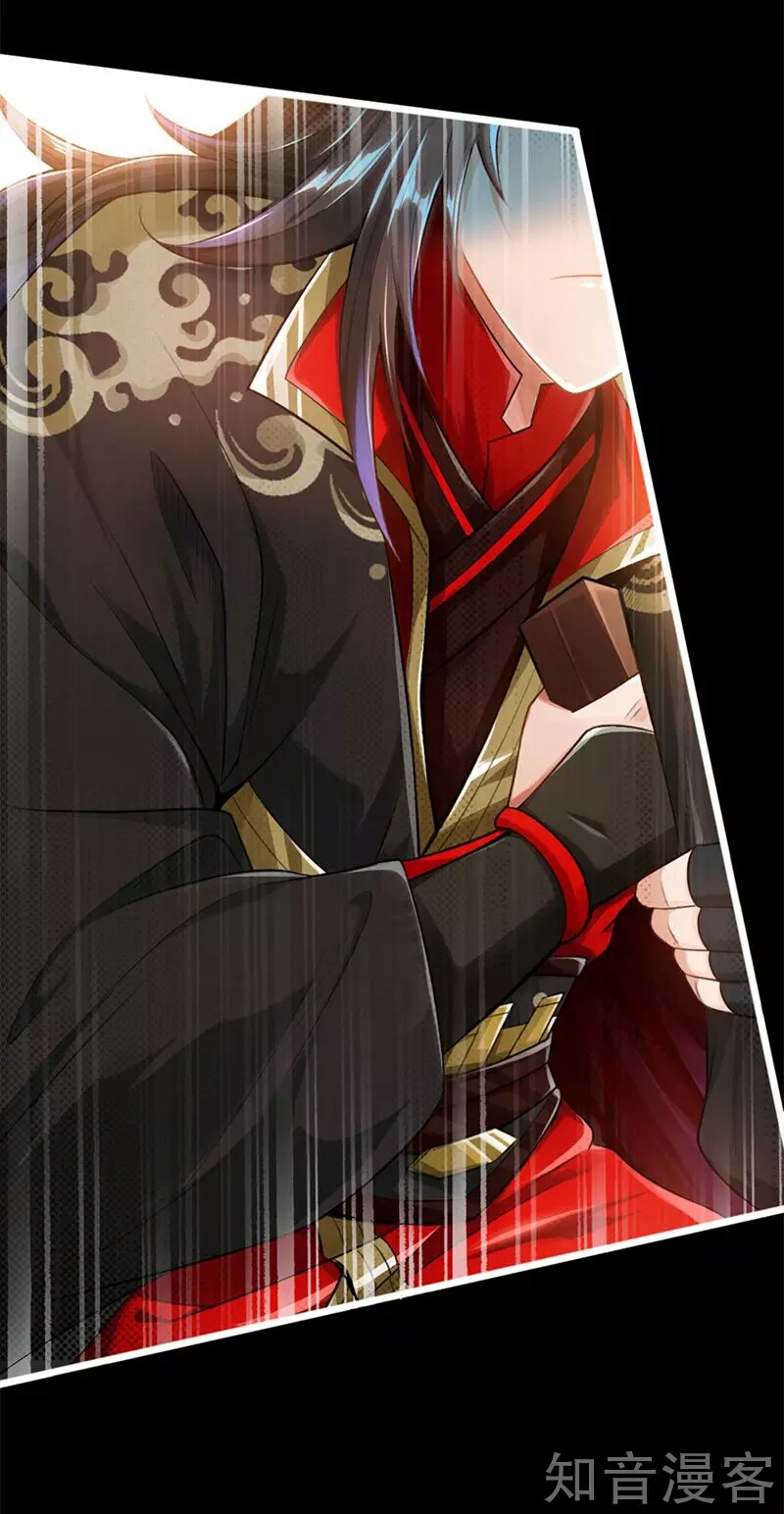 Banished Disciple's Counterattack Ch. 1 第12页