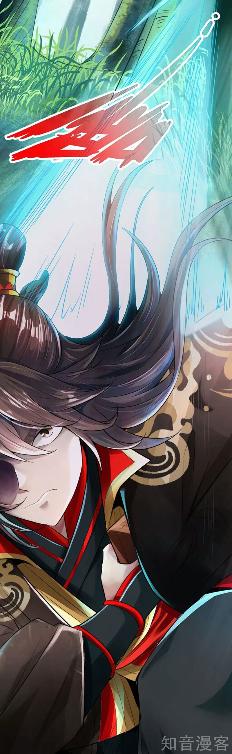 Banished Disciple's Counterattack Ch. 1 第14页