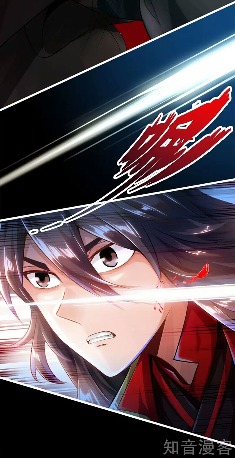 Banished Disciple's Counterattack Ch. 1 第15页