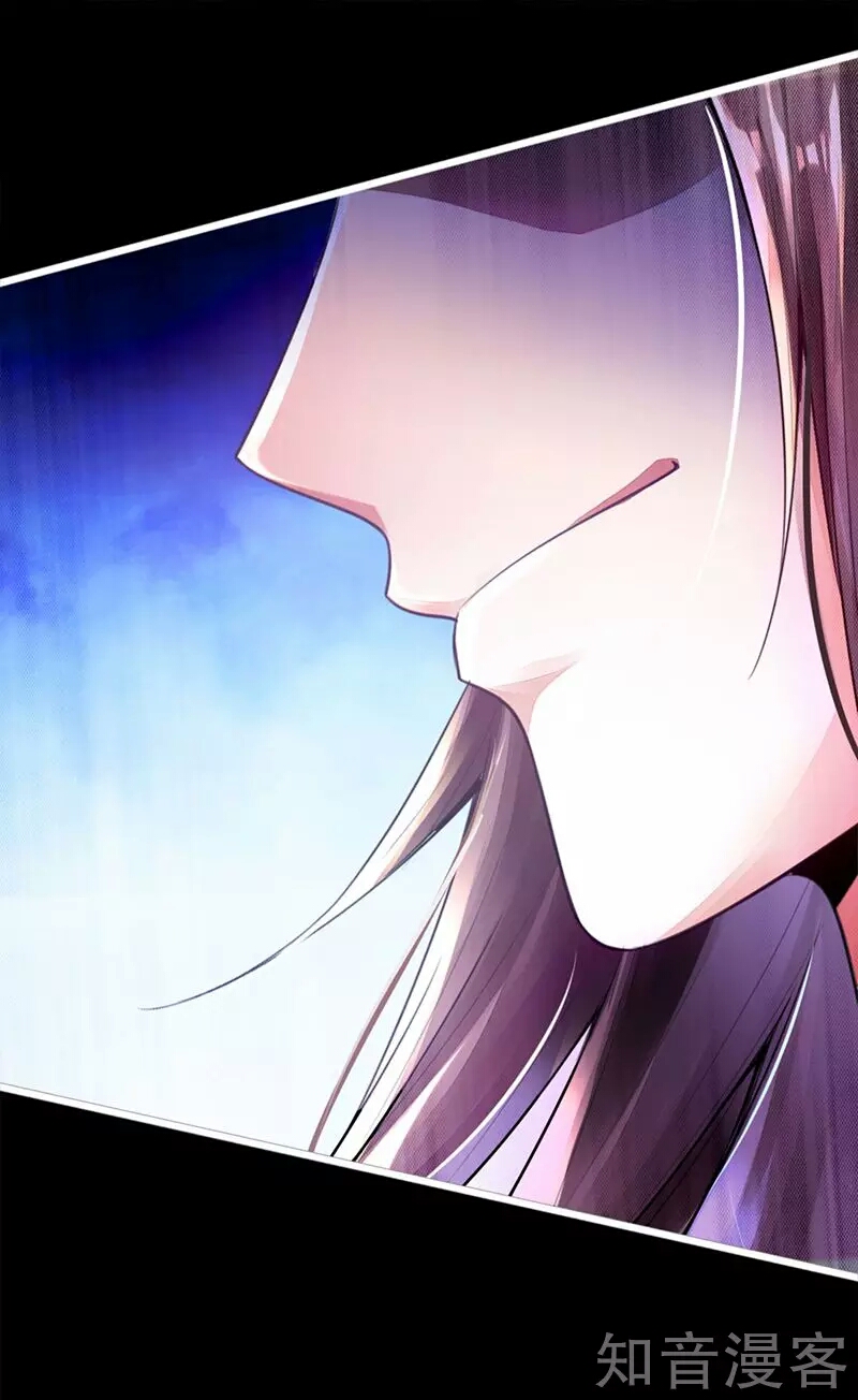 Banished Disciple's Counterattack Ch. 1 第17页