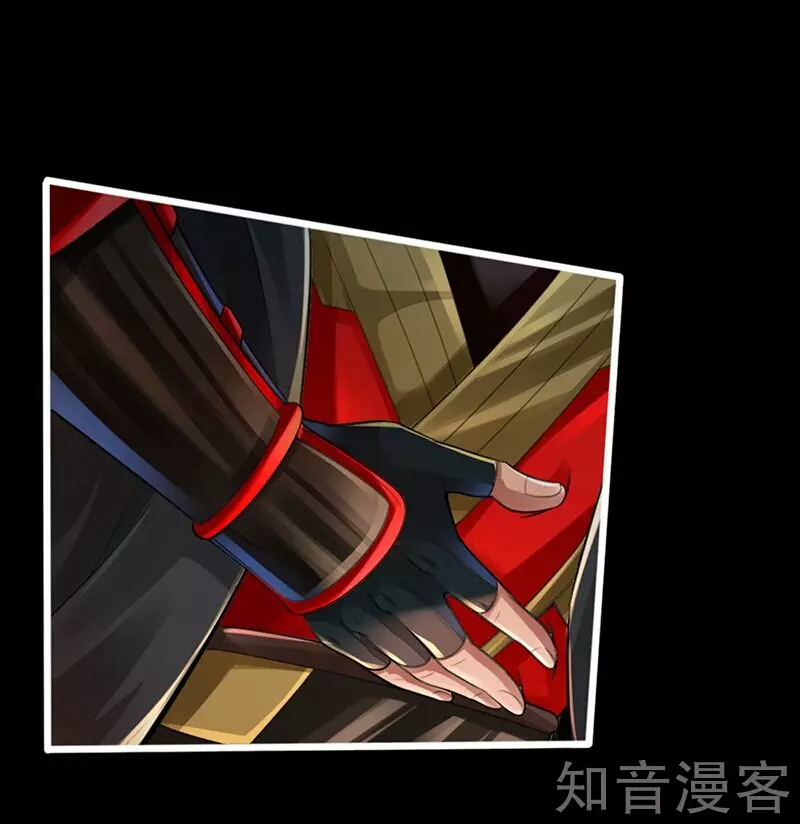 Banished Disciple's Counterattack Ch. 1 第21页