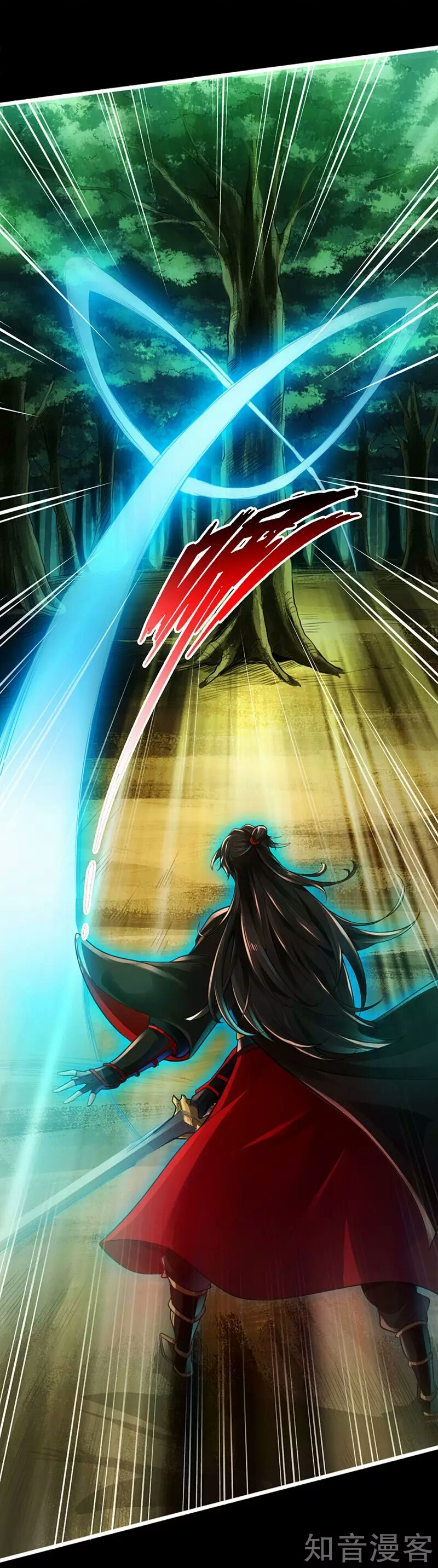 Banished Disciple's Counterattack Ch. 1 第24页