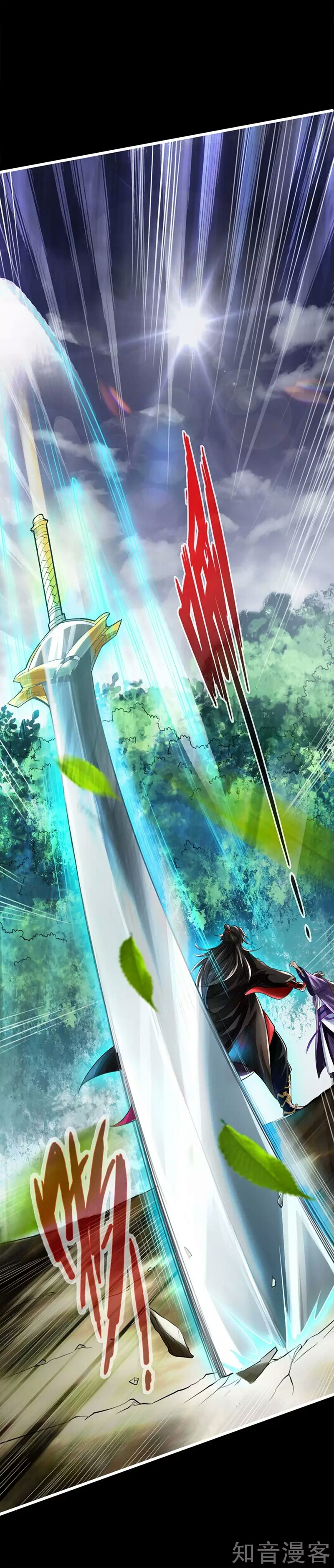 Banished Disciple's Counterattack Ch. 1 第40页