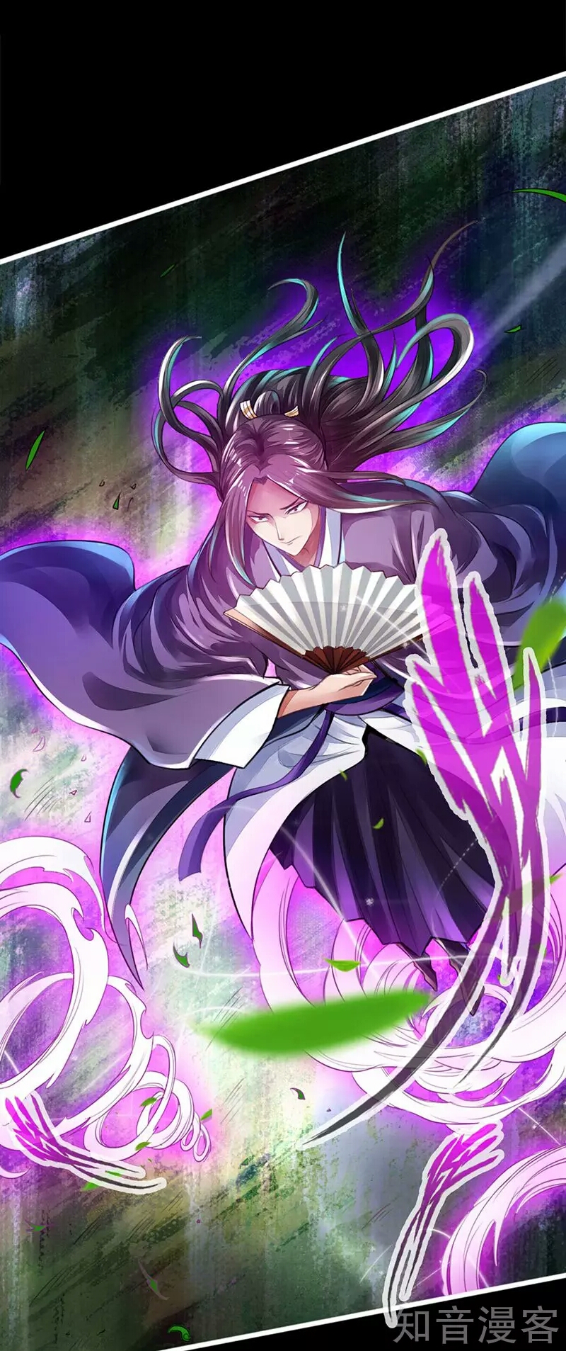 Banished Disciple's Counterattack Ch. 1 第43页