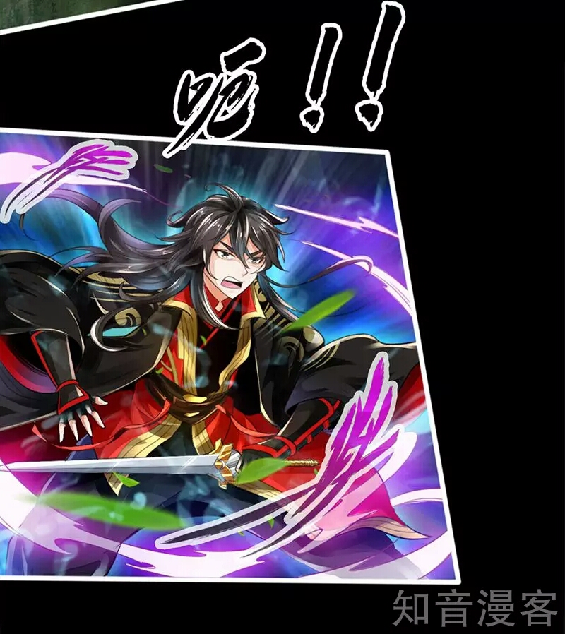 Banished Disciple's Counterattack Ch. 1 第44页