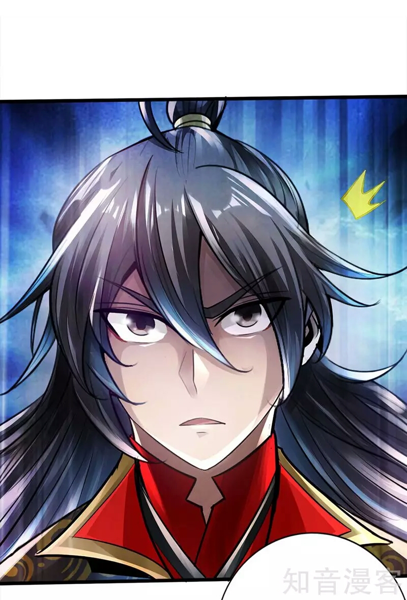 Banished Disciple's Counterattack Ch. 1 第63页