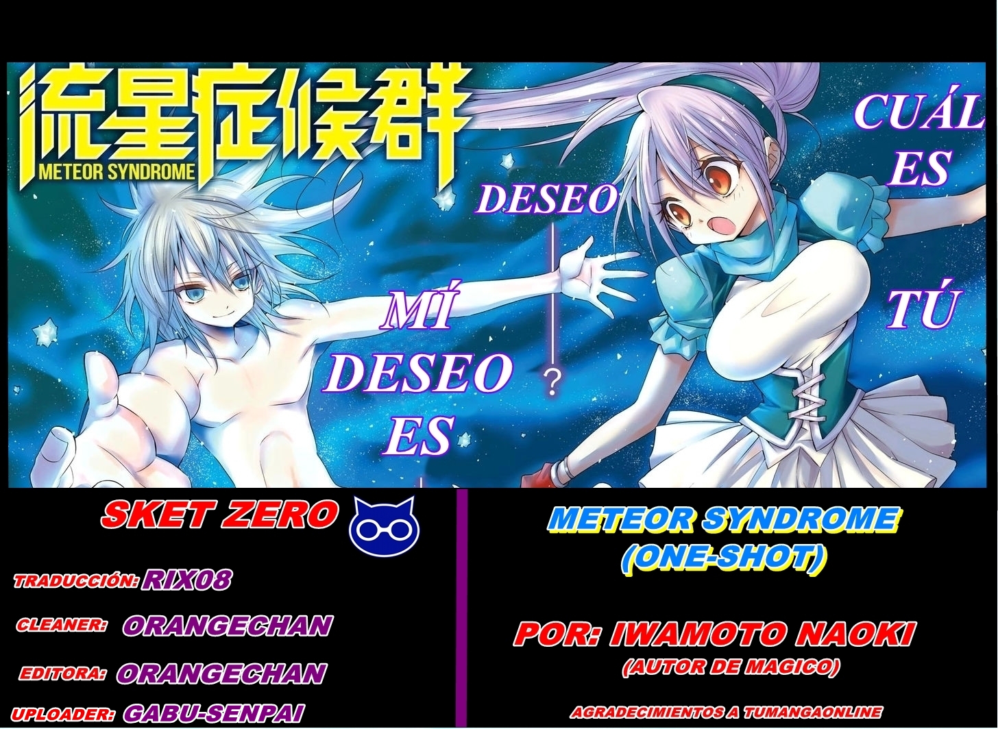 Meteor Syndrome 第1页