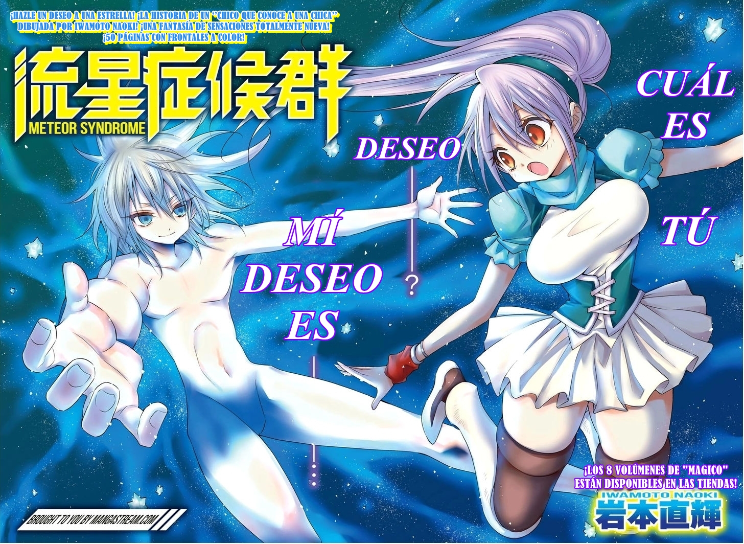 Meteor Syndrome 第3页