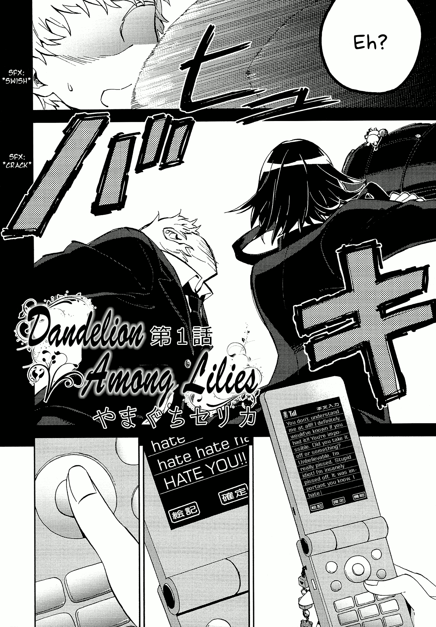 Yuri ni Tanpopo 第3页