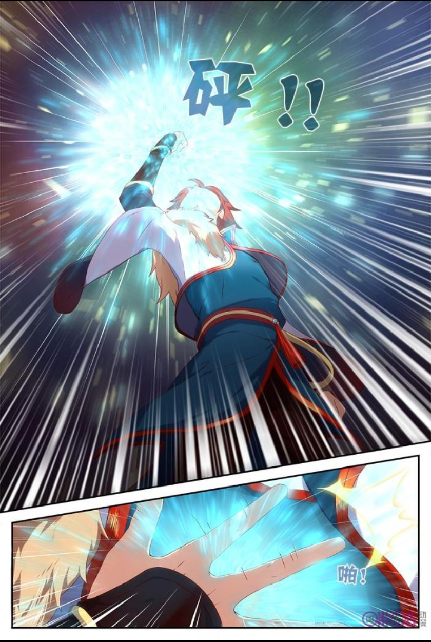 Martial God's Space Ch. 3 第11页