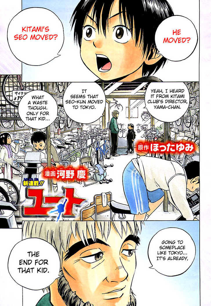 Yuuto 第1页