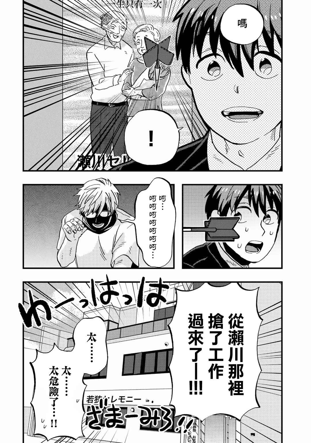 Taian Butsumetsu Ch. 4 第2页
