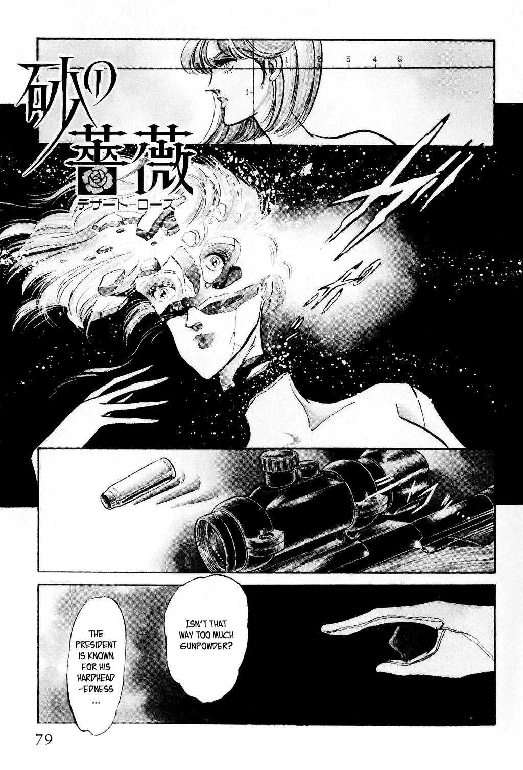 Desert Rose File 2: Boomerang (Part One) 第3页