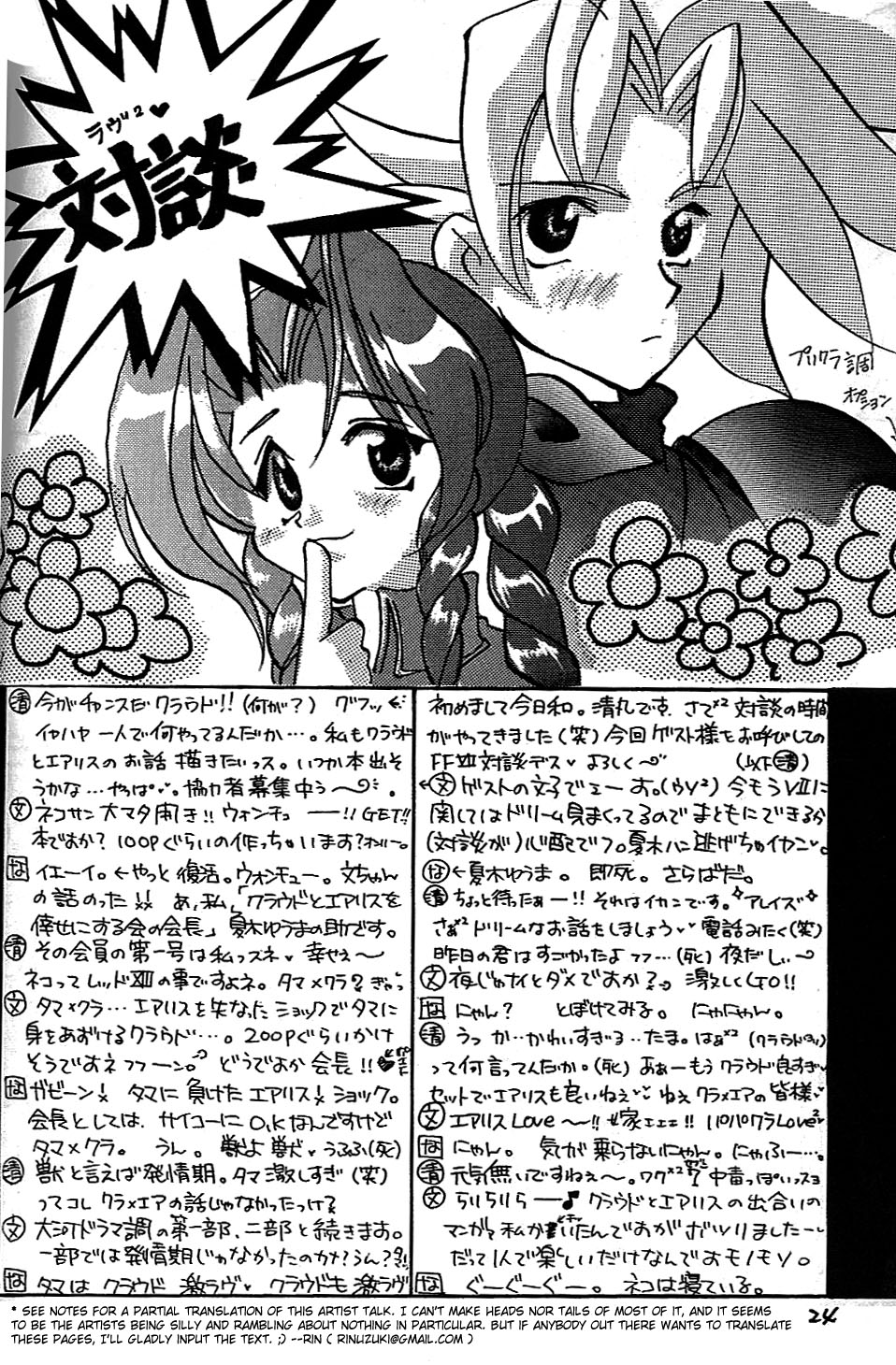 Final Fantasy VII - SOLDIER (Doujinshi) Oneshot 第24页