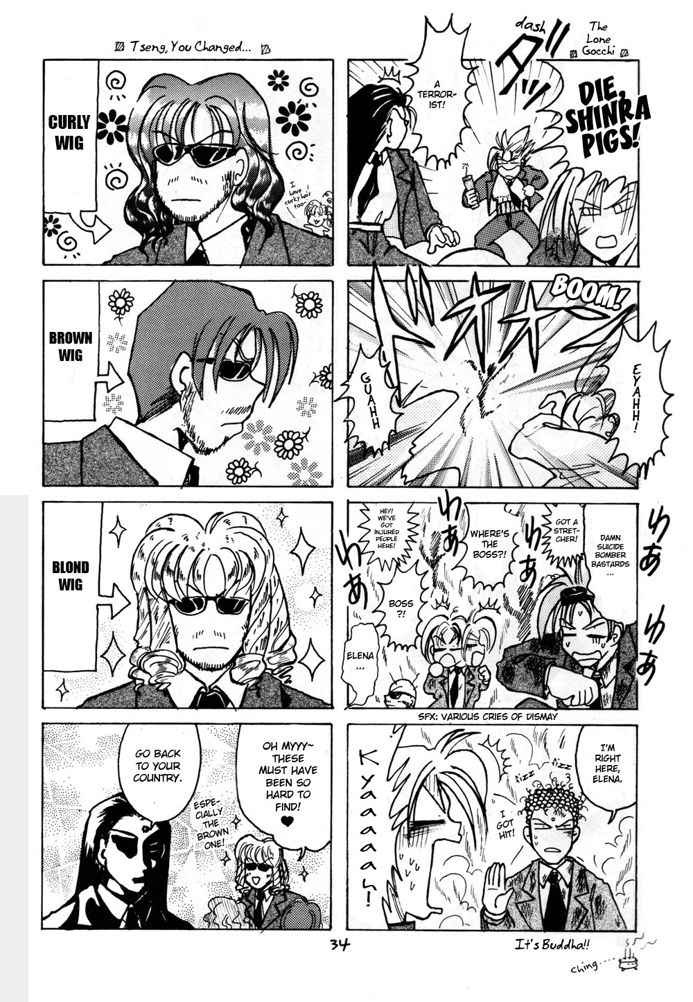Final Fantasy VII - SOLDIER (Doujinshi) Oneshot 第34页