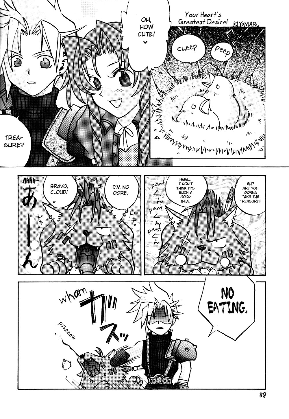 Final Fantasy VII - SOLDIER (Doujinshi) Oneshot 第38页