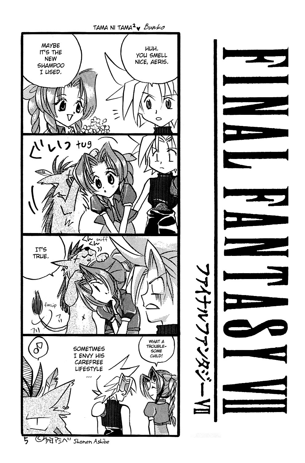 Final Fantasy VII - SOLDIER (Doujinshi) 第5页