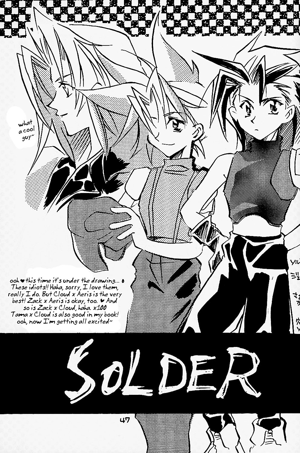 Final Fantasy VII - SOLDIER (Doujinshi) Oneshot 第47页