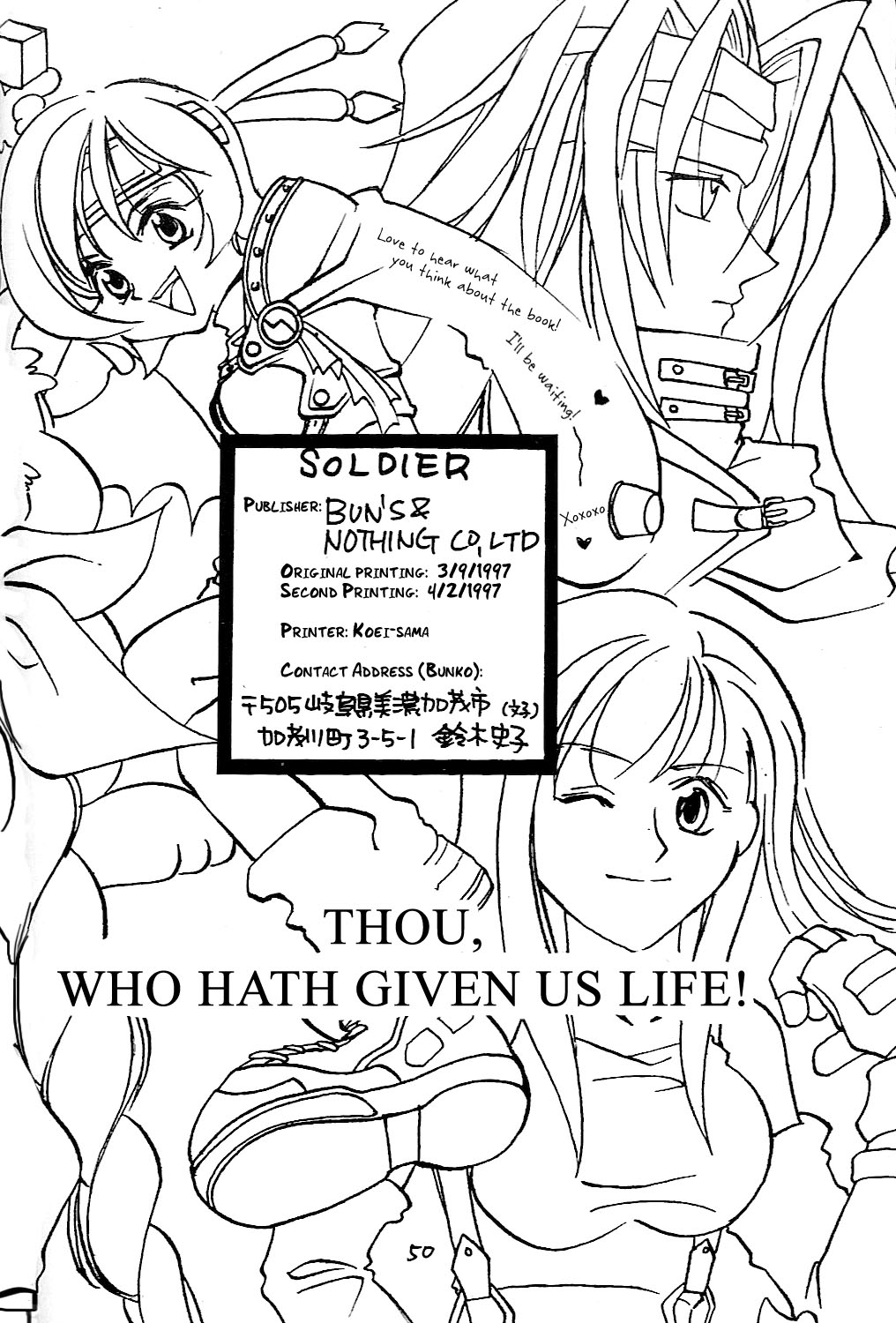 Final Fantasy VII - SOLDIER (Doujinshi) Oneshot 第50页