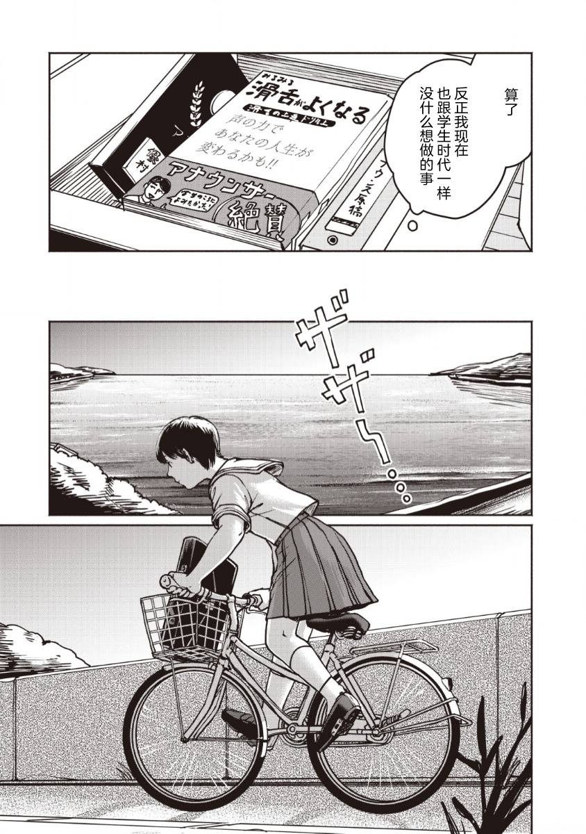 Tsuchinoko to Shiokaze 第5页