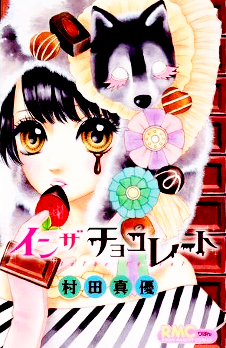 In the Chocolate 第3页