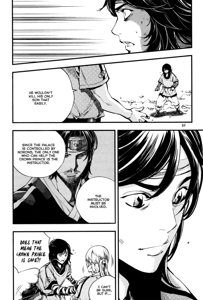 Honorable Baek Dong Soo Betrayal 第19页