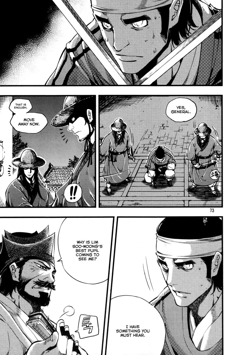 Honorable Baek Dong Soo Betrayal 第3页