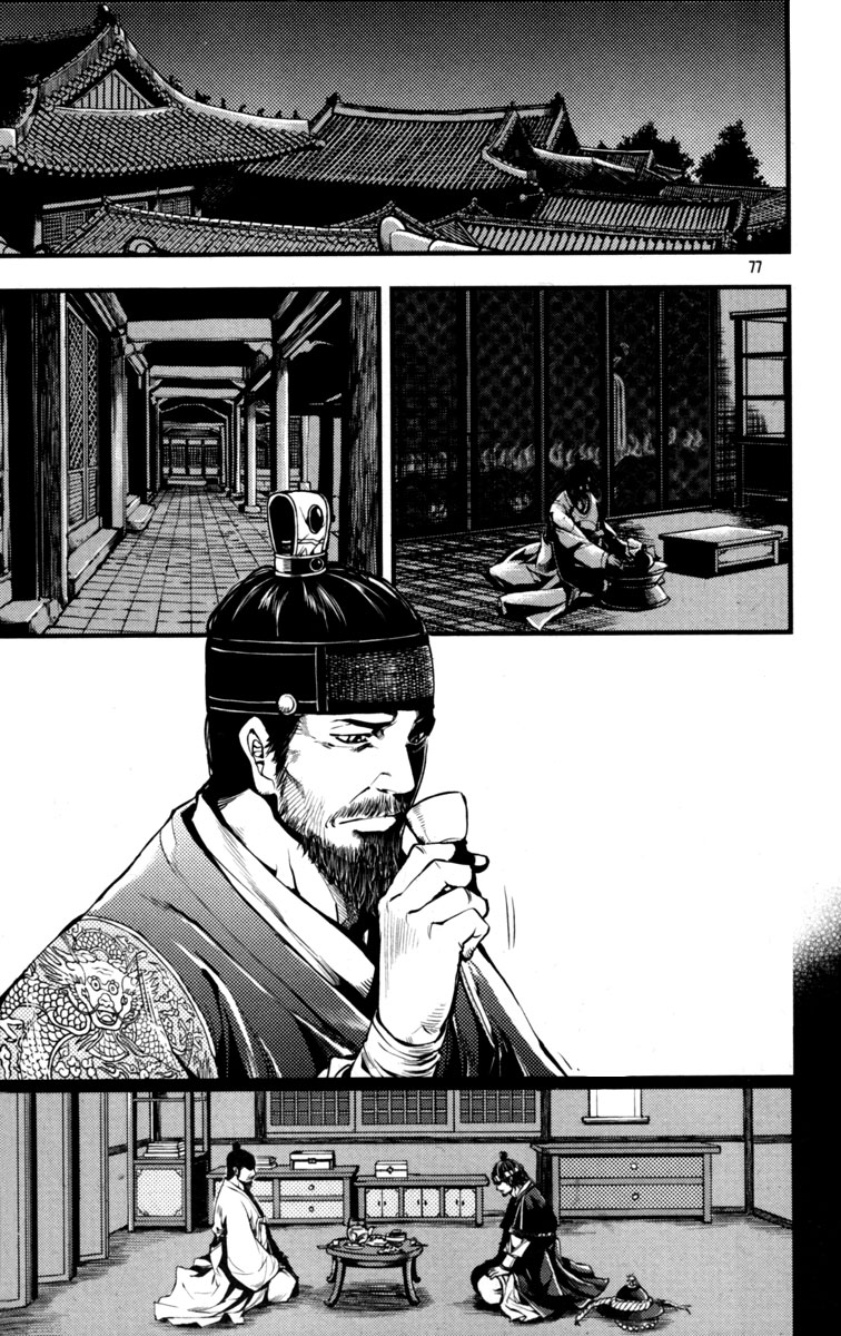 Honorable Baek Dong Soo Betrayal 第7页