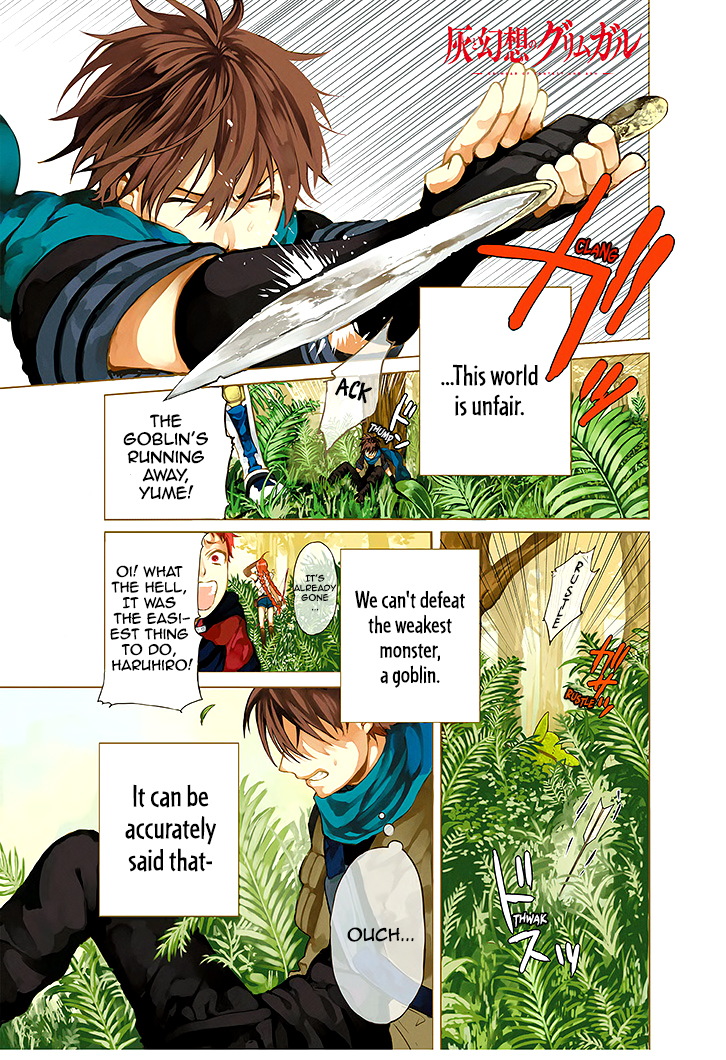 Hai to Gensou no Grimgar 第2页