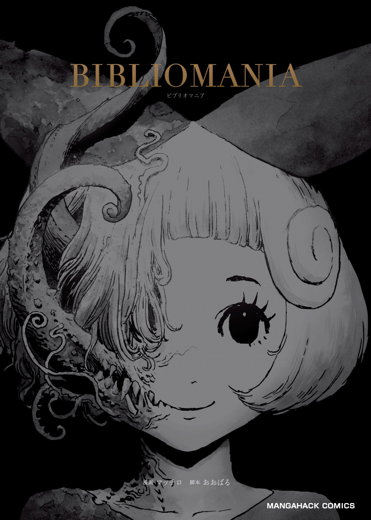 BIBLIOMANIA 第1页