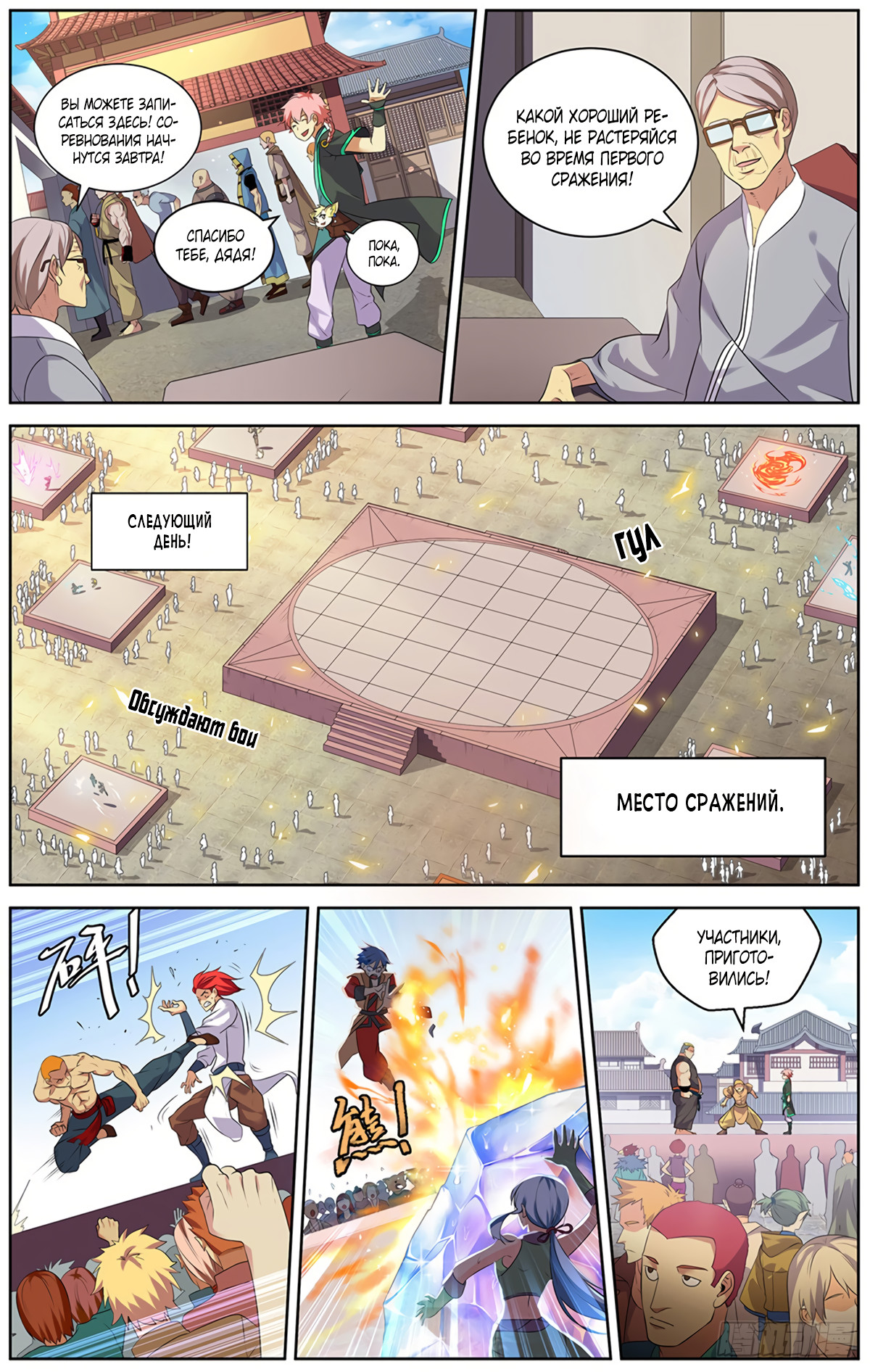 Micah: The Blade Ch. 1 第11页