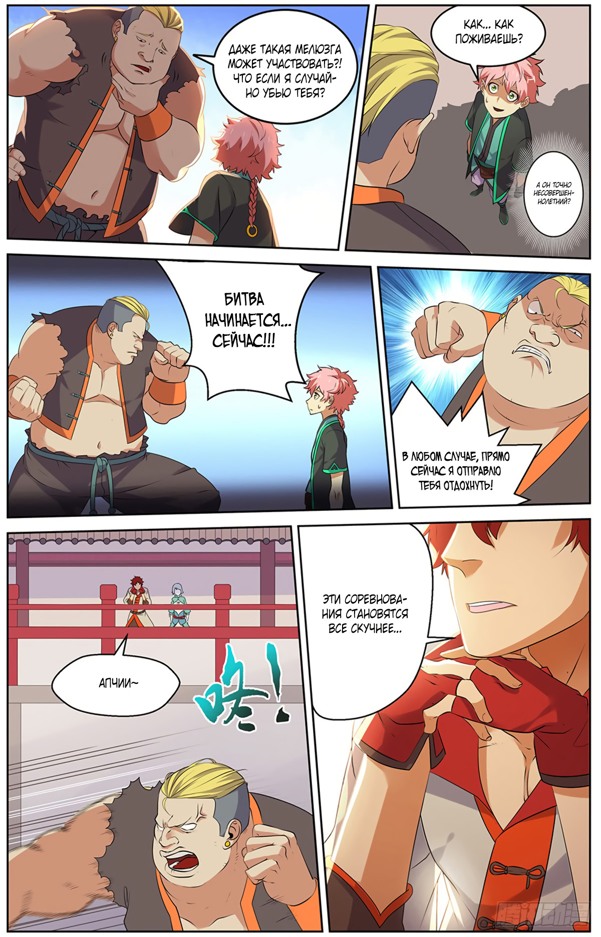 Micah: The Blade Ch. 1 第12页