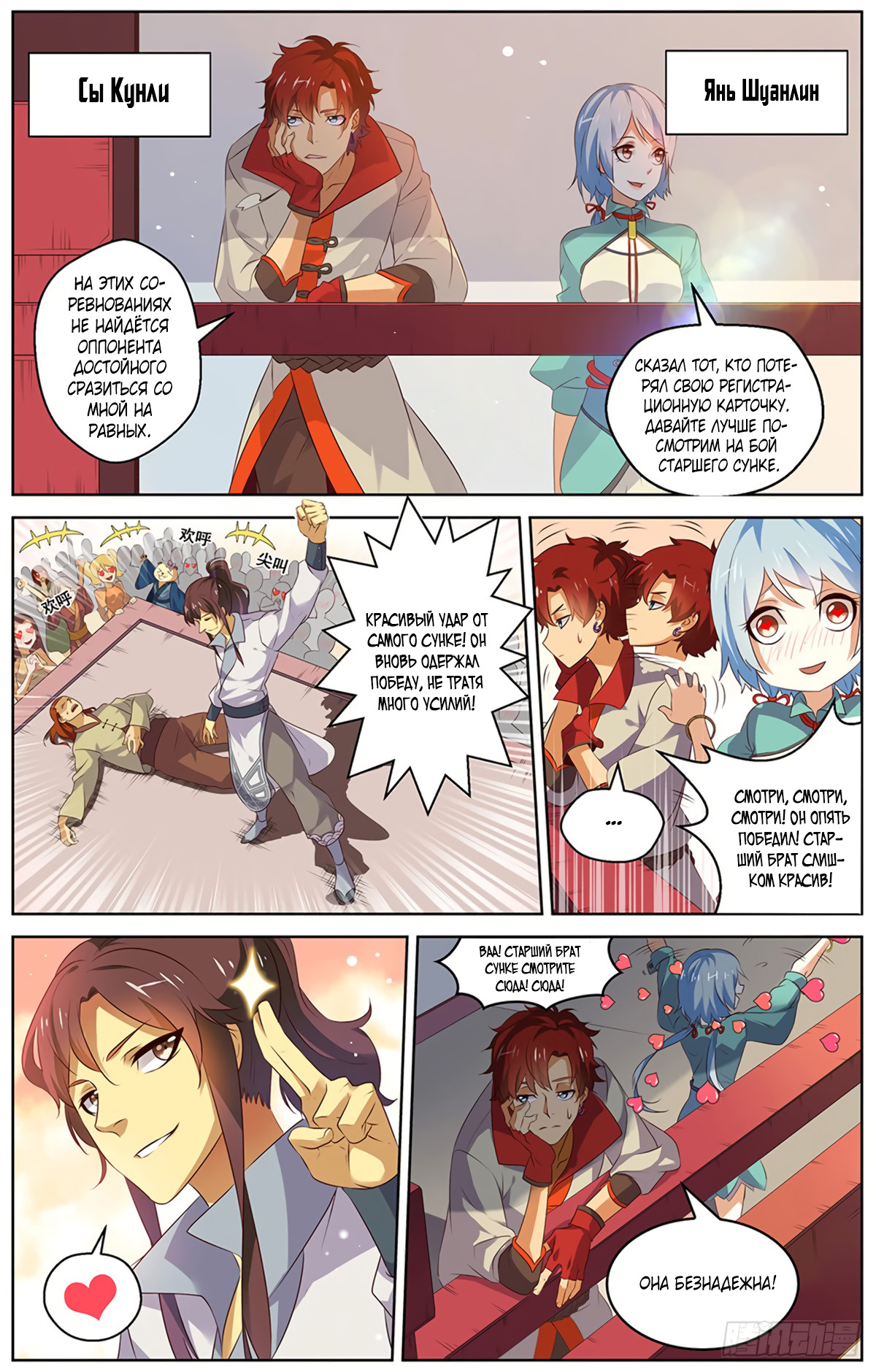 Micah: The Blade Ch. 1 第13页