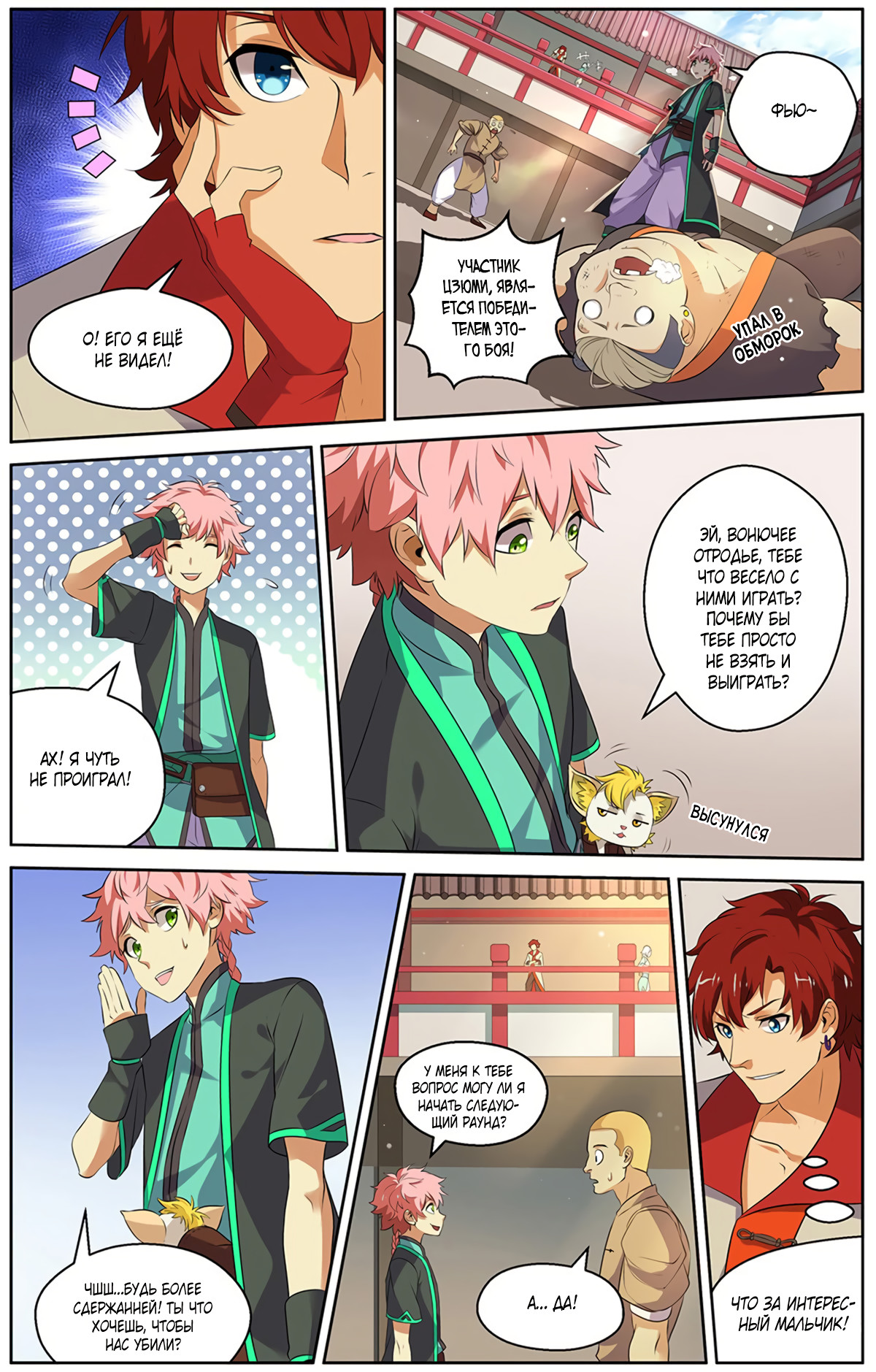 Micah: The Blade Ch. 1 第14页