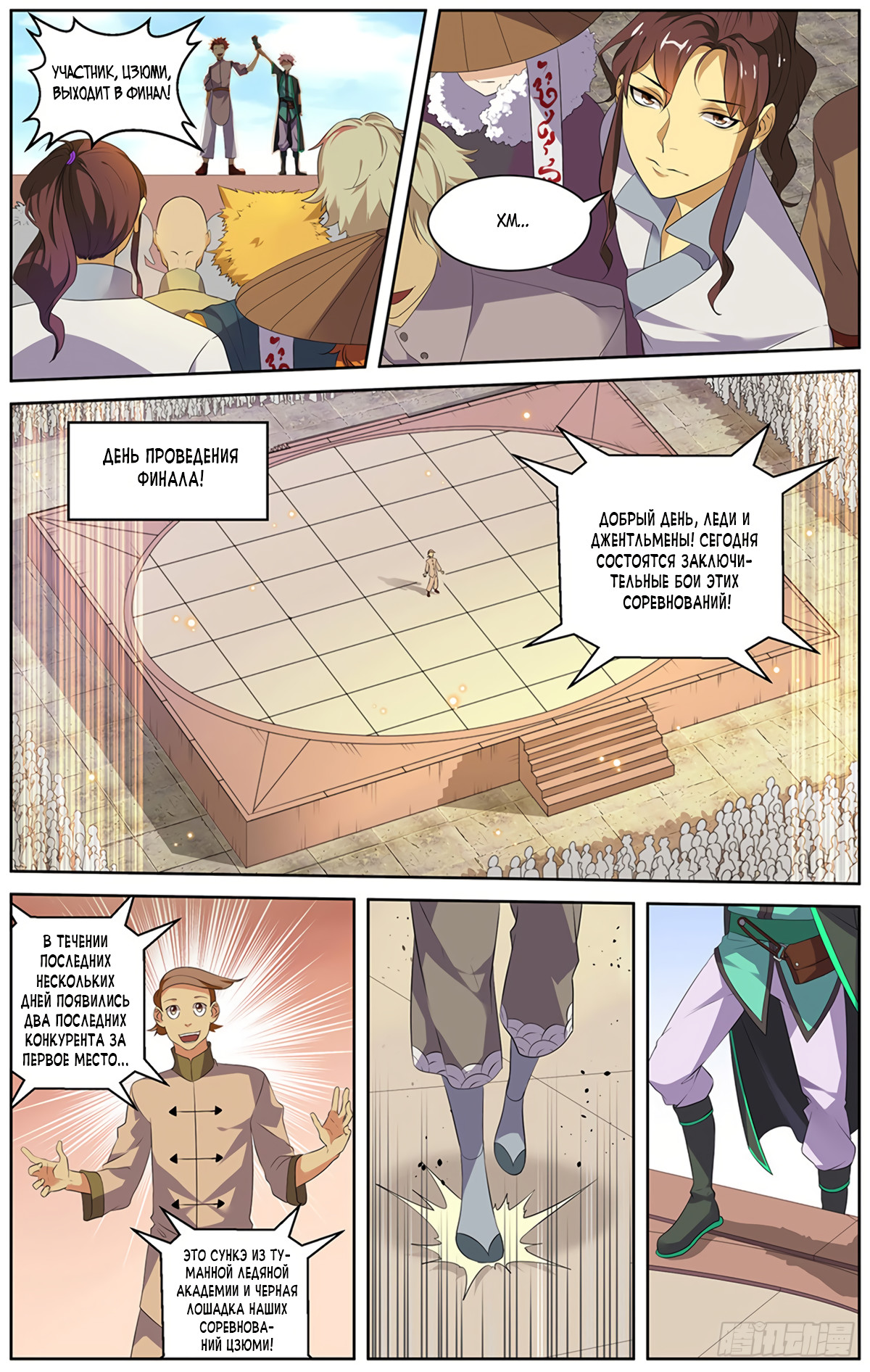 Micah: The Blade Ch. 1 第16页